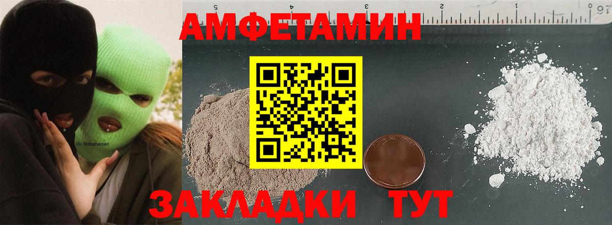 Amphetamine 97% Сызрань