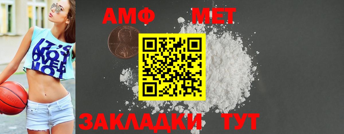 Amphetamine  Вход с VPN  Сызрань  АМФЕТАМИН Розовый 