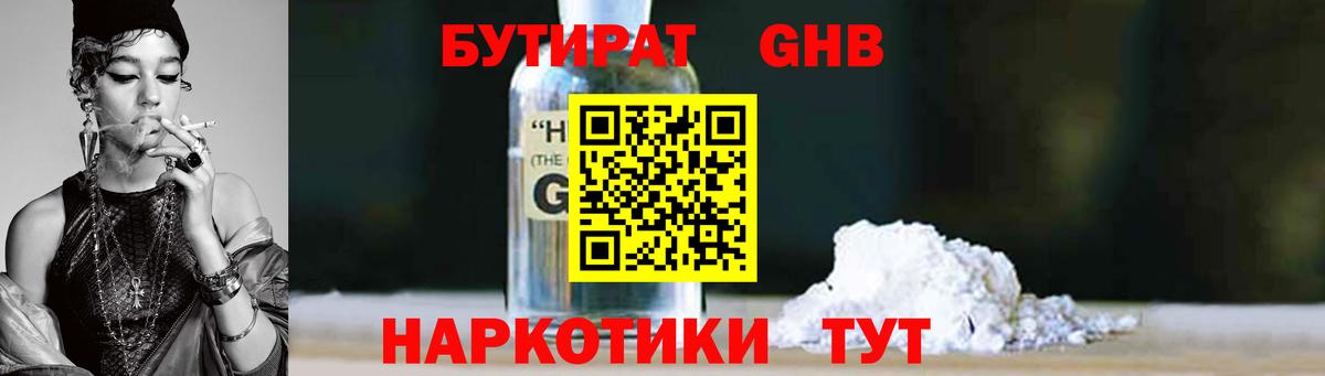 Бутират оксана  Вход с VPN  Сызрань 