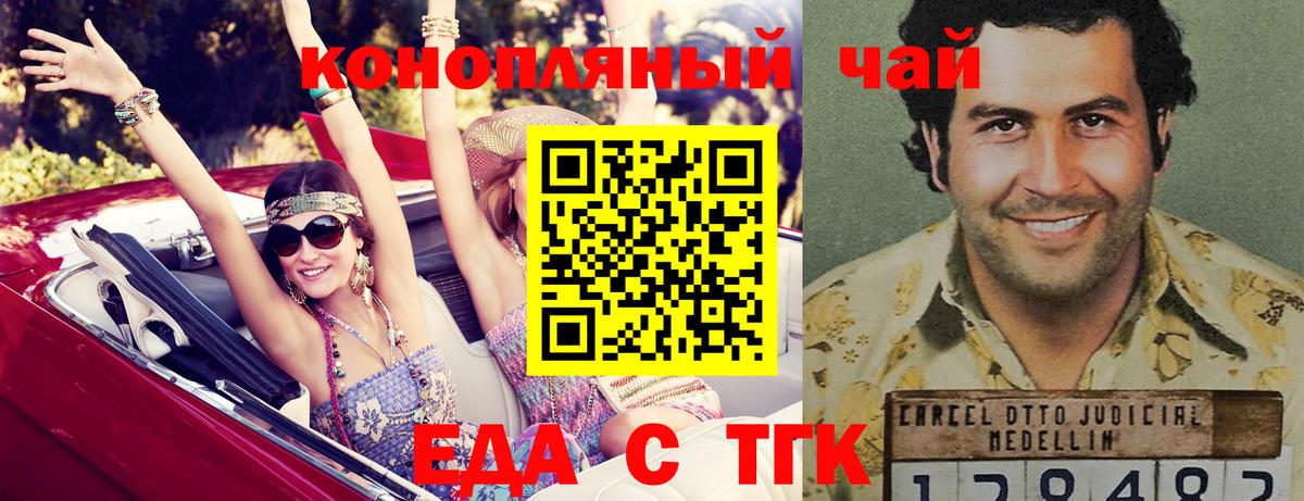 Печенье с ТГК марихуана  Вход с VPN  Сызрань 