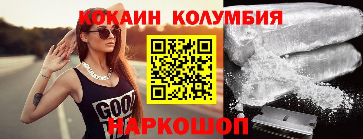 Cocaine 99% Сызрань
