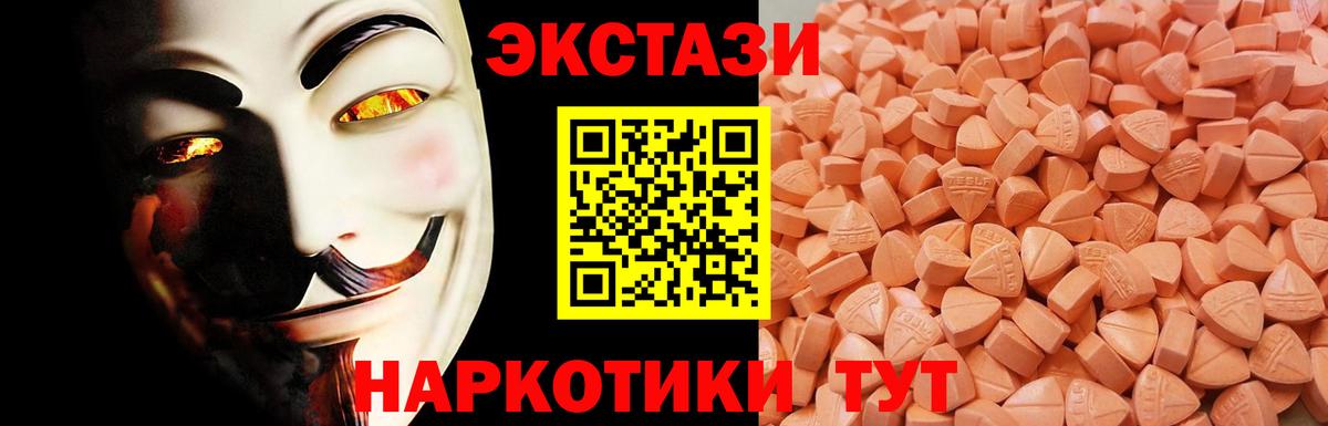 закладка  ЭКСТАЗИ 99%  Сызрань  Экстази  Вход с VPN  ЭКСТАЗИ louis Vuitton 