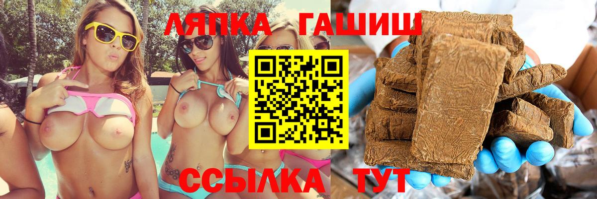 ГАШ  Вход с VPN  Сызрань  ГАШИШ Premium  Гашиш гарик 