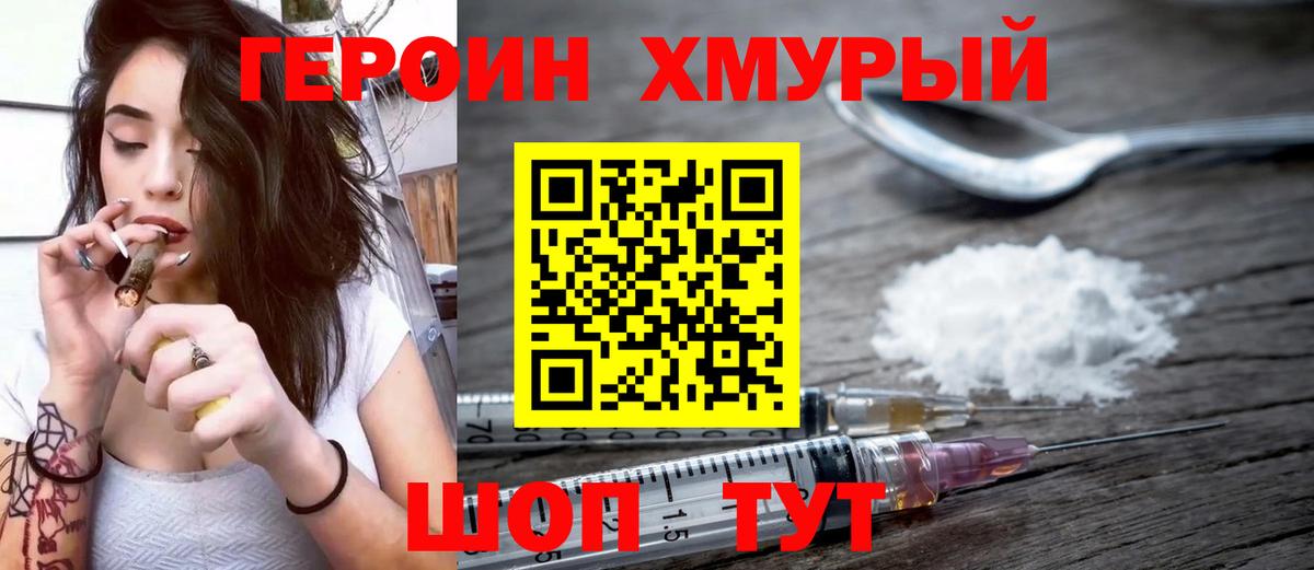 ГЕРОИН Афган  ГЕРОИН  Сызрань  Вход с VPN 
