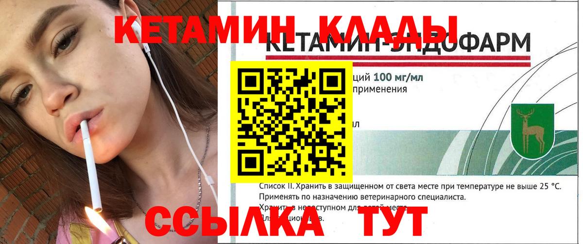 Сызрань  Кетамин VHQ  Вход с VPN 