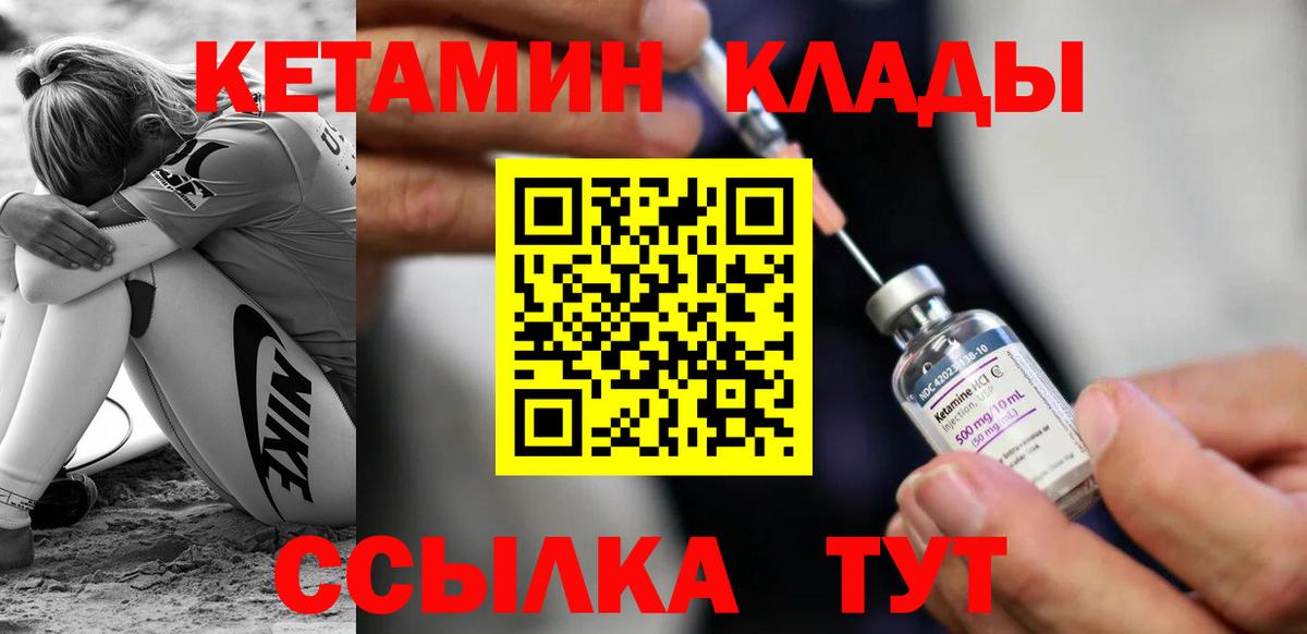 Кетамин VHQ Сызрань