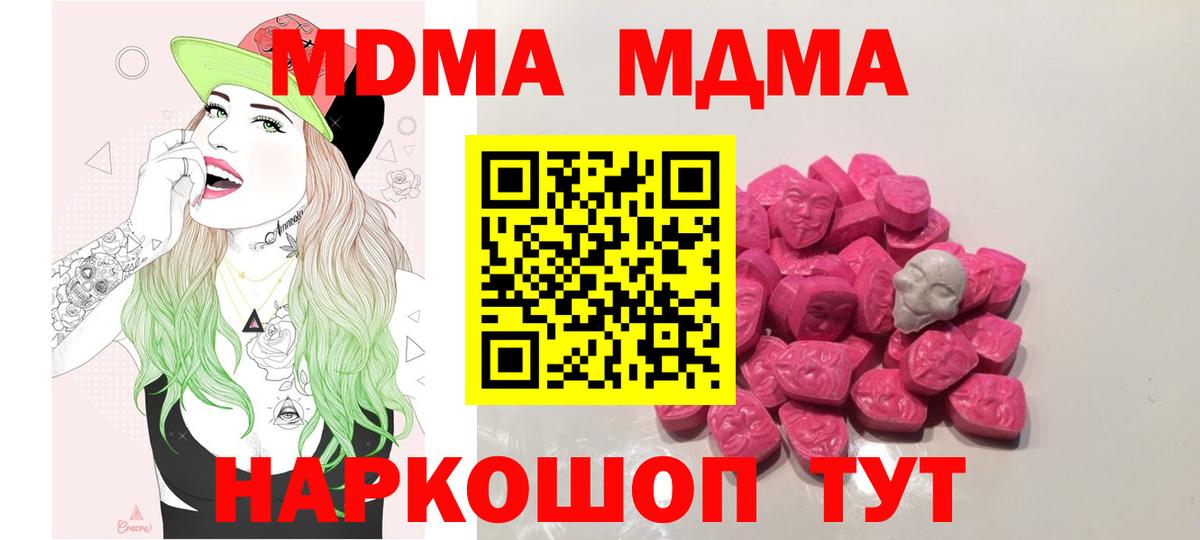 Сызрань  МДМА молли  MDMA VHQ  Вход с VPN 