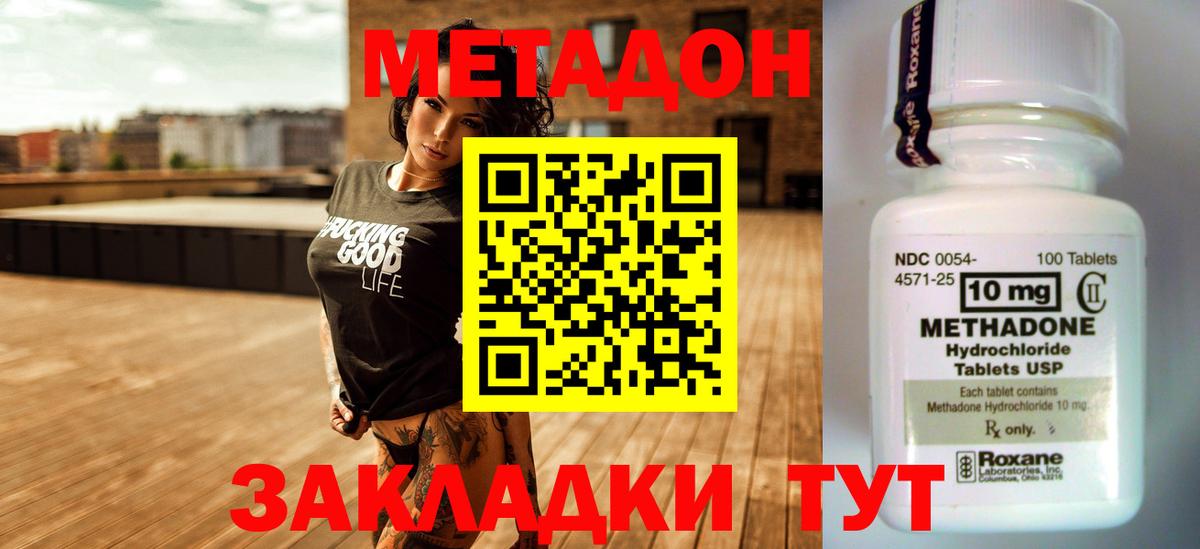 Метадон белоснежный Сызрань
