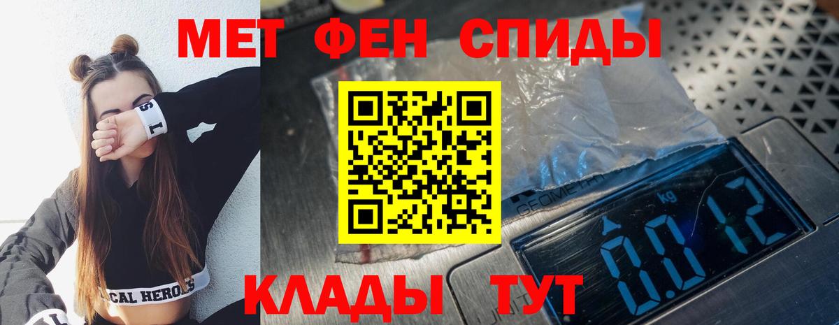 Метамфетамин мет Сызрань