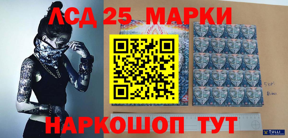 Марки N-bome 1,5мг Сызрань