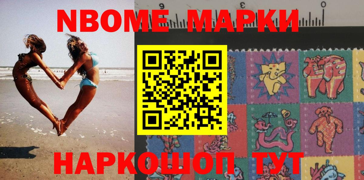 Сызрань  Наркотические марки  Вход с VPN  где можно купить наркотик  Марки 25I-NBOMe 1500мкг 