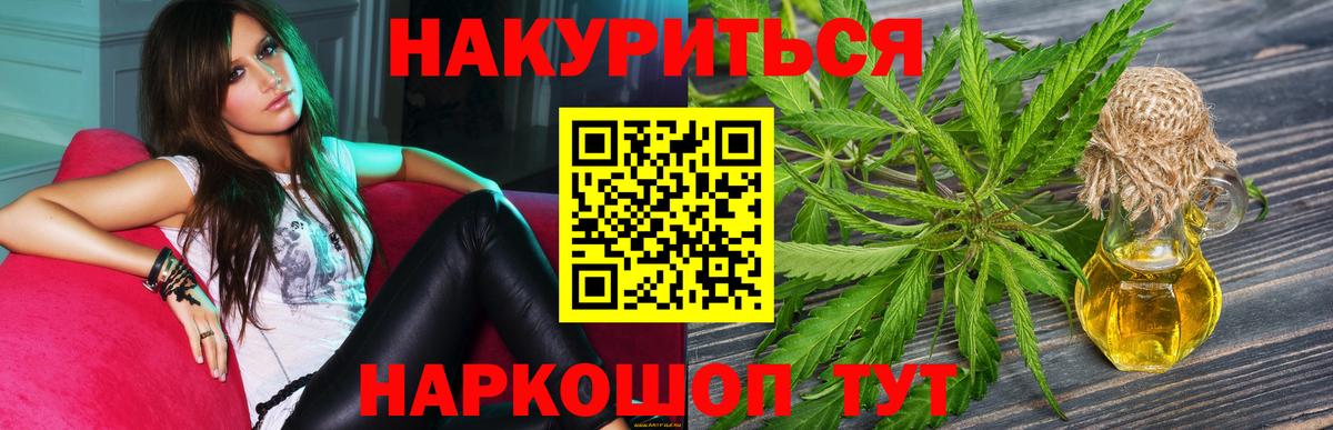 Каннабис конопля  Бошки марихуана THC 21%  Сызрань  Вход с VPN  Бошки марихуана планчик 
